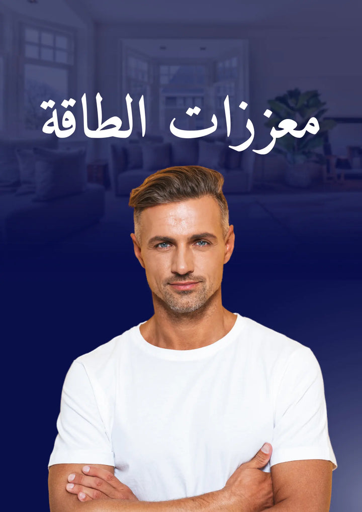 معززات الطاقة