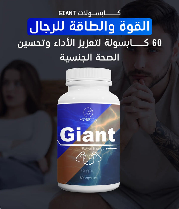 عملاق