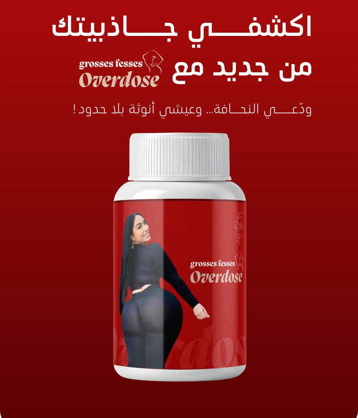 جرعة زائدة